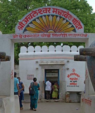 achaleshwar mahadev temple.jpg